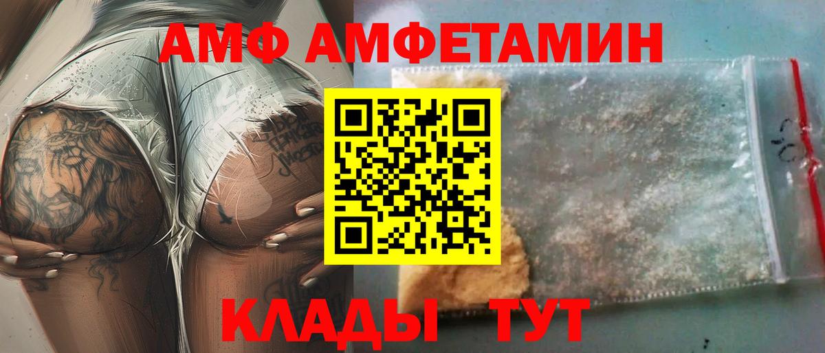 АМФ Розовый Заводоуковск