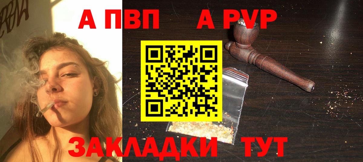 Заводоуковск  Альфа ПВП СК  A PVP  Альфа ПВП СК КРИС  A-PVP мука  Вход с VPN 