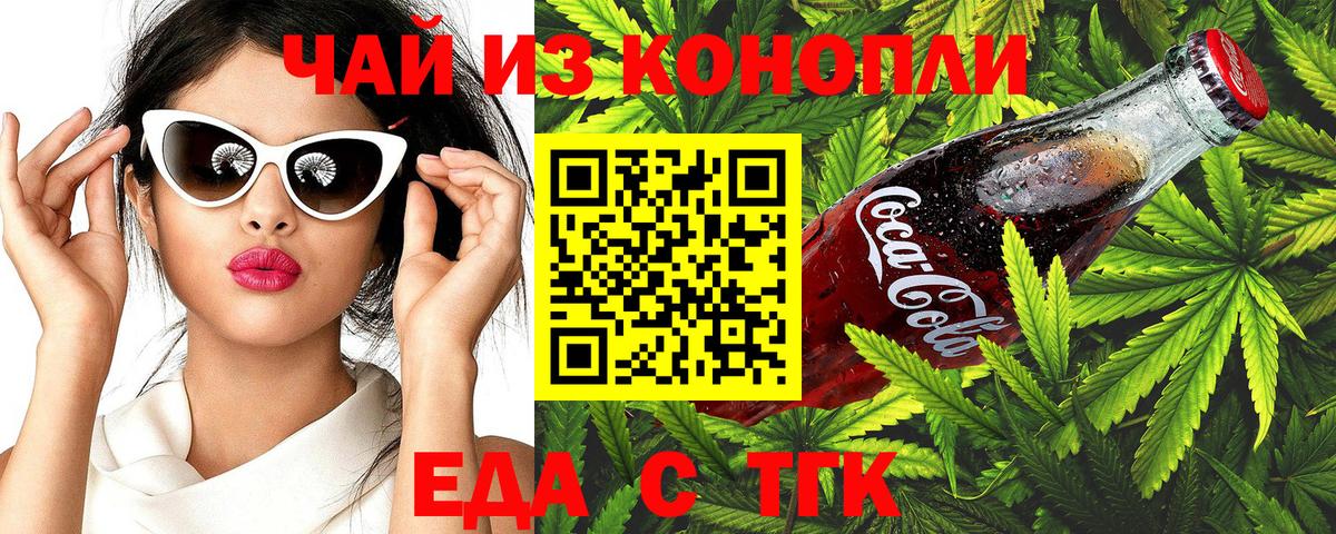 Заводоуковск  Canna-Cookies марихуана  Вход с VPN 