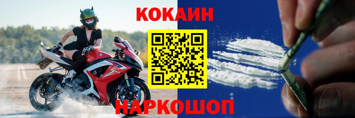 Cocaine 97%  Кокаин FishScale  Заводоуковск  Вход с VPN 