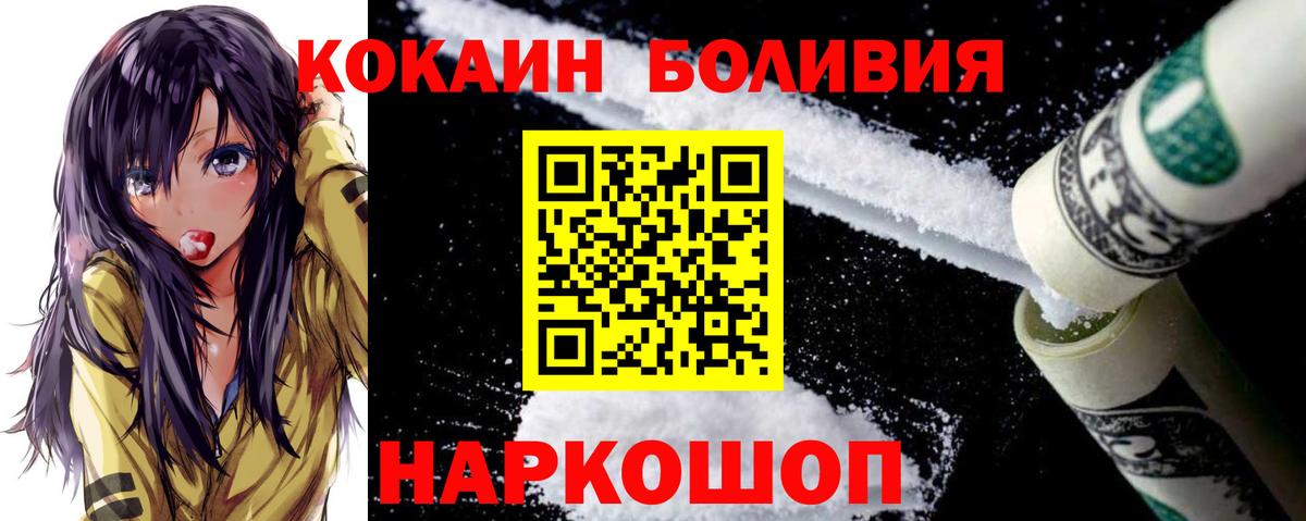 Кокаин 97% Заводоуковск