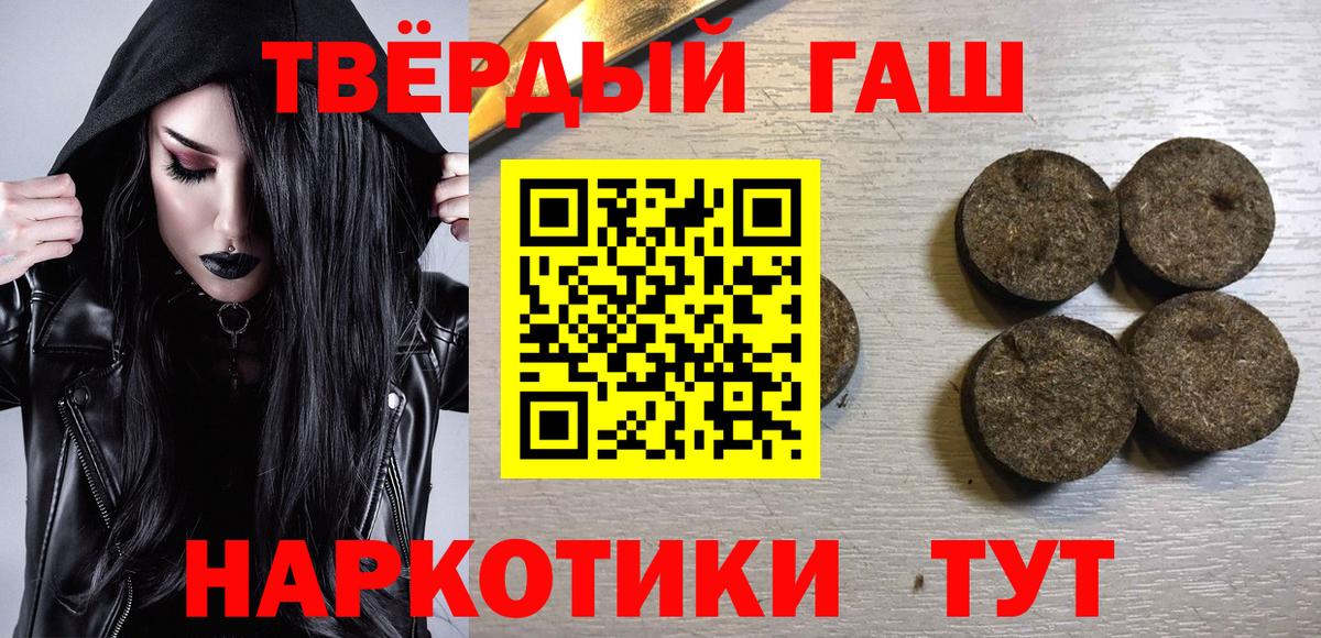 Гашиш 40% ТГК  ГАШ хэш  Гашиш  Заводоуковск  Вход с VPN 