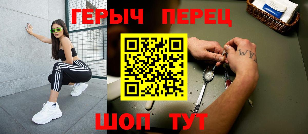 ГЕРОИН  Героин хмурый  Вход с VPN  Заводоуковск 