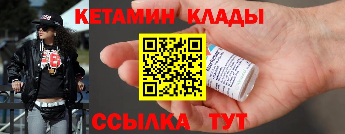 Кетамин ketamine  Вход с VPN  Заводоуковск 