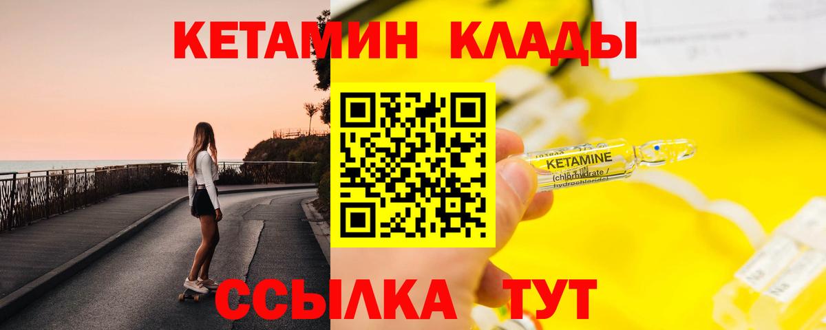 КЕТАМИН ketamine Заводоуковск