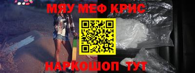 мескалин Бийск