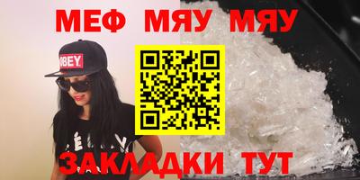 мескалин Бийск