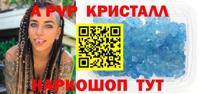 мескалин Бийск