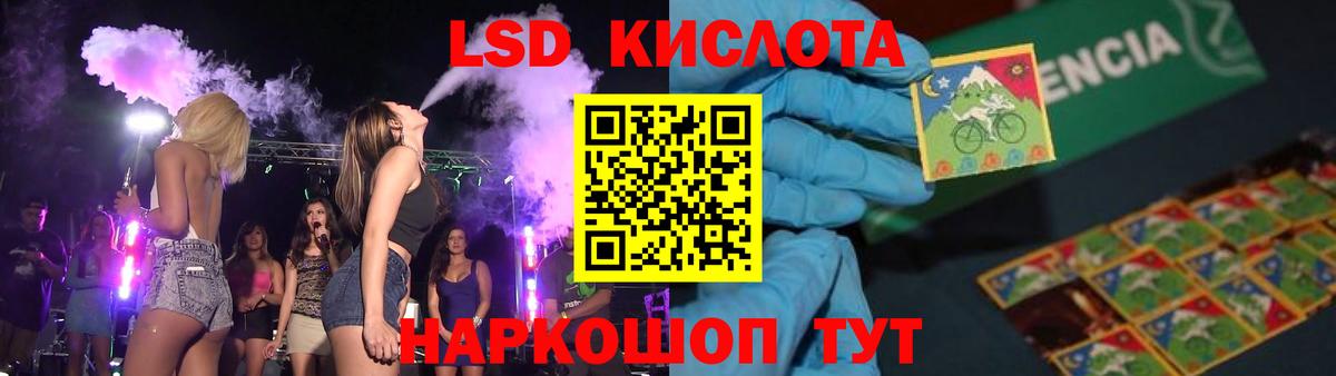 Заводоуковск  LSD-25 экстази ecstasy  Вход с VPN  Лсд 25 экстази кислота 