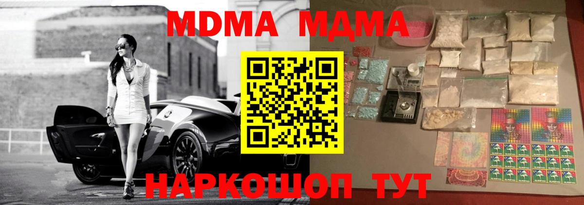 MDMA  МДМА Molly  Заводоуковск  Вход с VPN  MDMA VHQ 