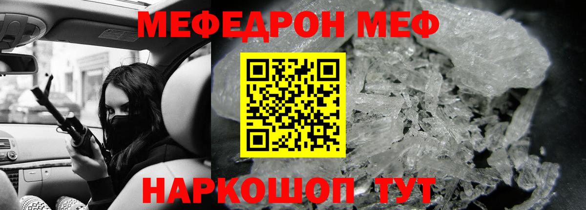 цена   МЕФ кристаллы  Заводоуковск  МЯУ-МЯУ  Вход с VPN  МЕФ  Мефедрон мука 