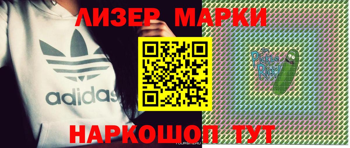 Заводоуковск  Наркотические марки  Марки 25I-NBOMe 1,5мг  Вход с VPN  Марки 25I-NBOMe 1,5мг 