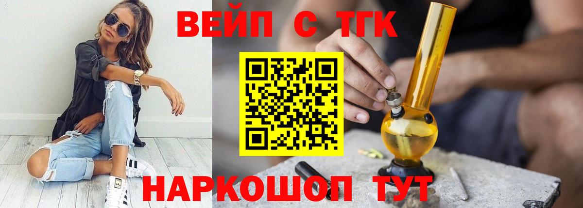 ТГК THC oil  Вход с VPN  Заводоуковск  цены   Дистиллят ТГК гашишное масло 